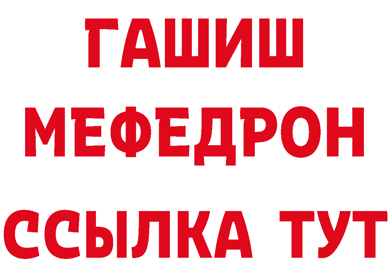 МЯУ-МЯУ кристаллы сайт нарко площадка МЕГА Тында